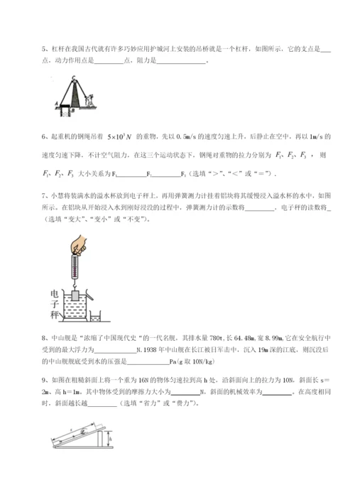 基础强化北京市西城区育才学校物理八年级下册期末考试综合测试试题（含详细解析）.docx