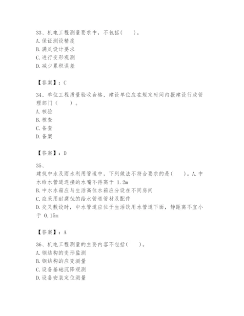 2024年一级建造师之一建机电工程实务题库附完整答案（有一套）.docx