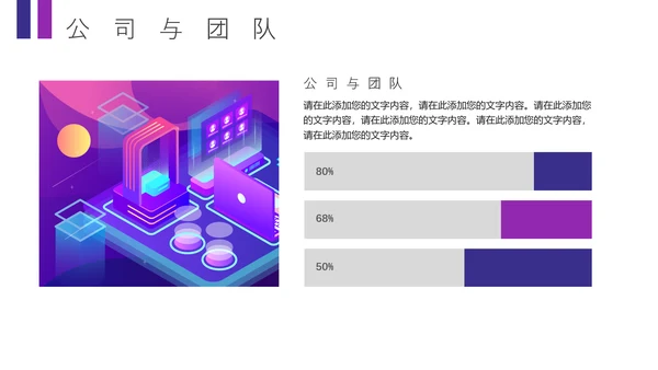 互联网通信5G网络数据时代通用PPT模板