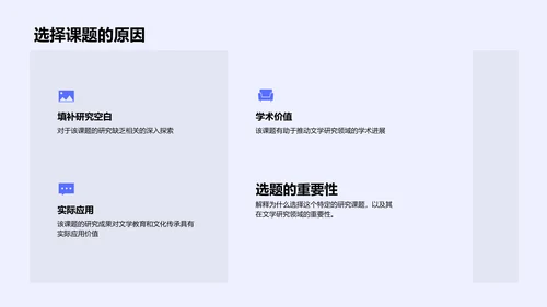 论文开题报告