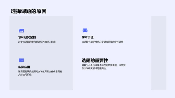 论文开题报告