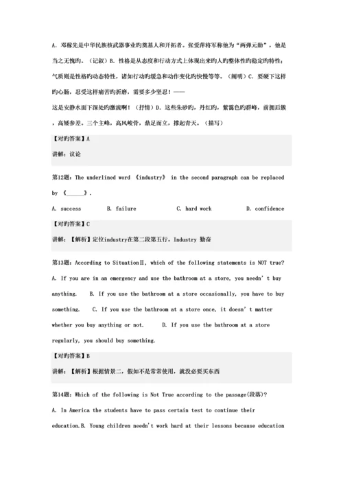 2023年甘肃交通职业技术学院单招模拟题含解析.docx