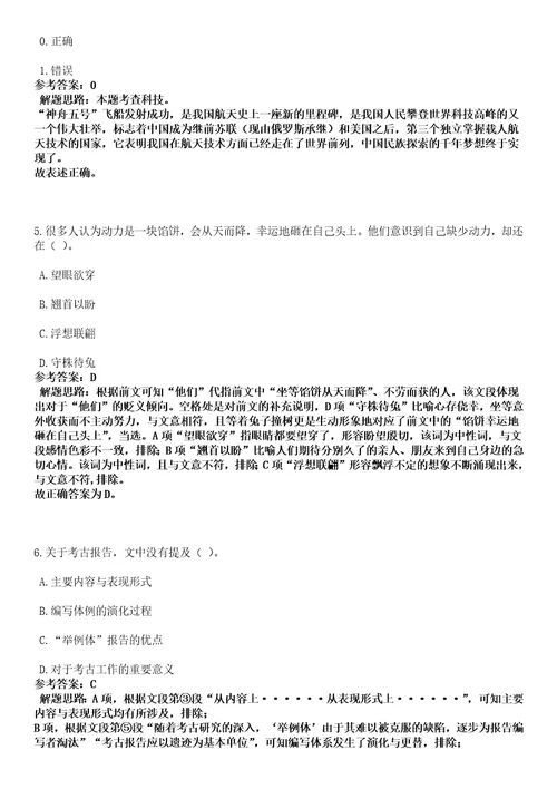 2023年03月2023年福建三明市大田县招考聘用紧缺急需专业教师210人笔试参考题库答案详解