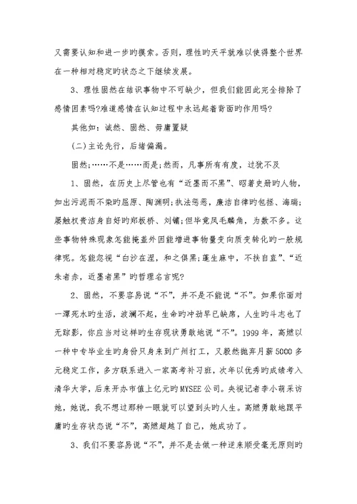 2022年高考作文系统写作指导：承上启下六种技巧高考作文写作指导