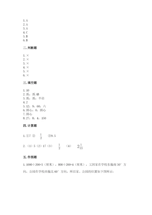 人教版六年级上册数学期末测试卷（典优）word版.docx