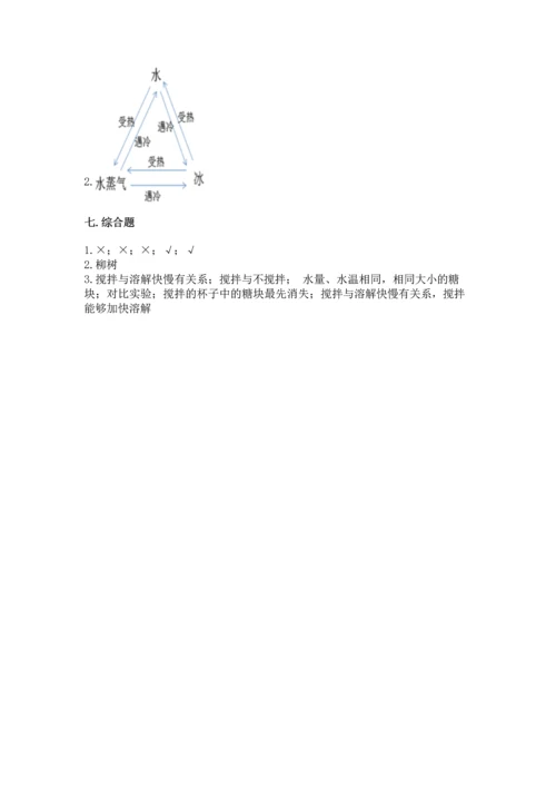 教科版科学一年级上册第一单元《植物》测试卷精品【易错题】.docx