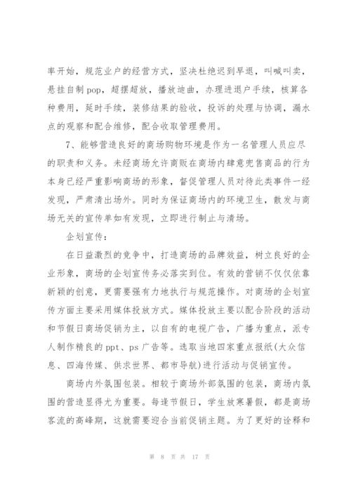 2022年度销售述职报告.docx