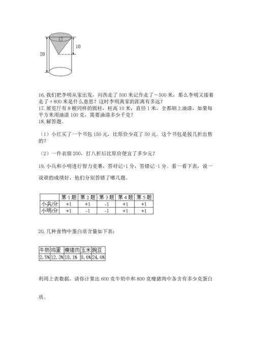 小升初数学应用题50道【考点精练】.docx