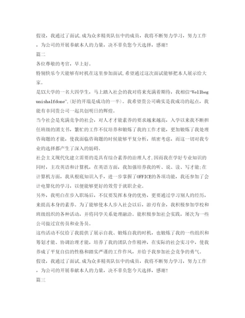 精编应届毕业生面试自我介绍参考模板.docx