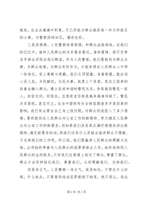 人民警察工作感悟.docx