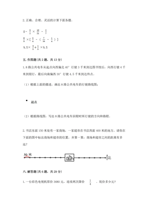 人教版六年级上册数学期中测试卷附参考答案（培优b卷）.docx