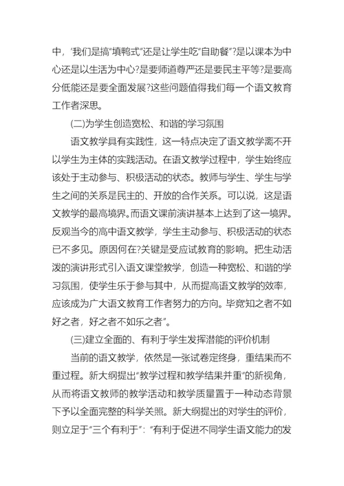 必备课前三分钟演讲稿模板六篇