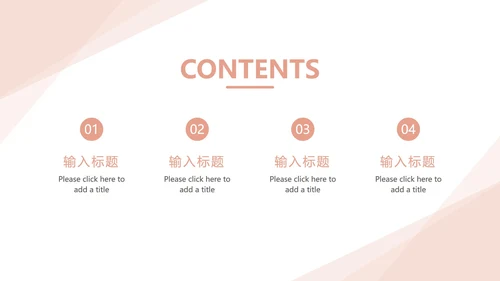 简约商务总结ppt模板