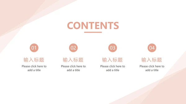 简约商务总结ppt模板