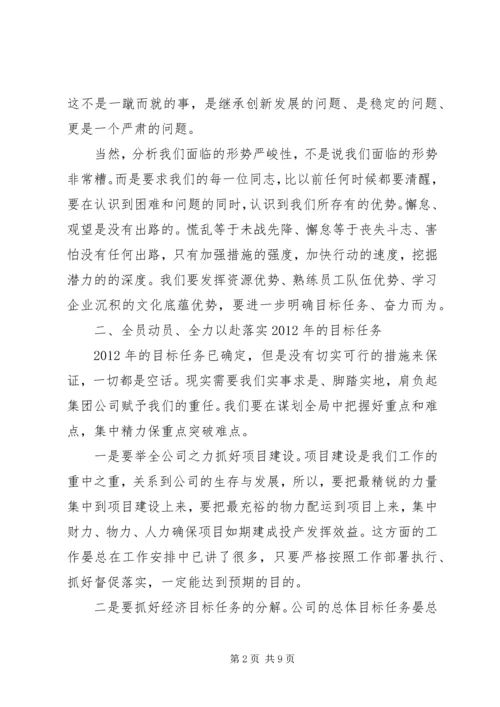 凝心聚力大讨论活动动员会讲话(王局) (3).docx