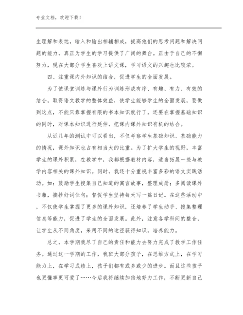 教师研修心得体会范文17篇合辑.docx