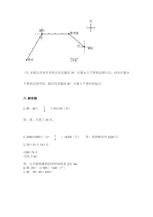 2022人教版六年级上册数学期末考试试卷带答案.docx