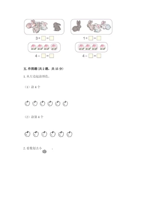 北师大版一年级上册数学期末测试卷（预热题）.docx