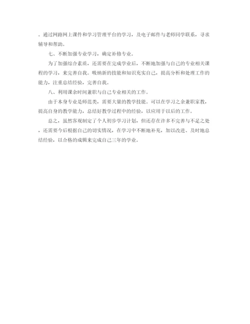 精编之大学生个人计划范文.docx