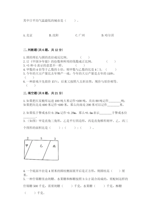 仙居县六年级下册数学期末测试卷（a卷）.docx