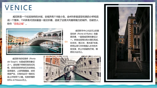 浪漫威尼斯旅游宣传推广PPT模板