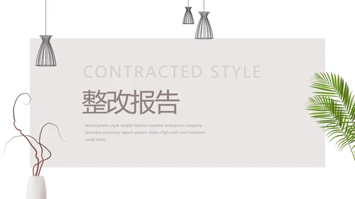 红色简约室内设计方案汇报工作总结PPT