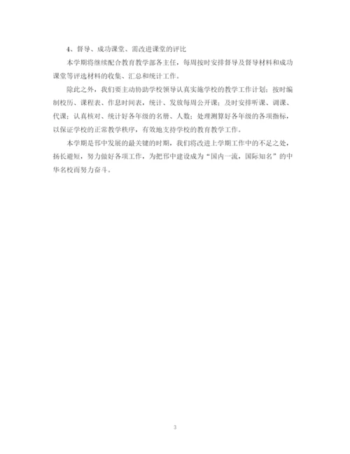 精编之学校后勤部工作计划范文.docx