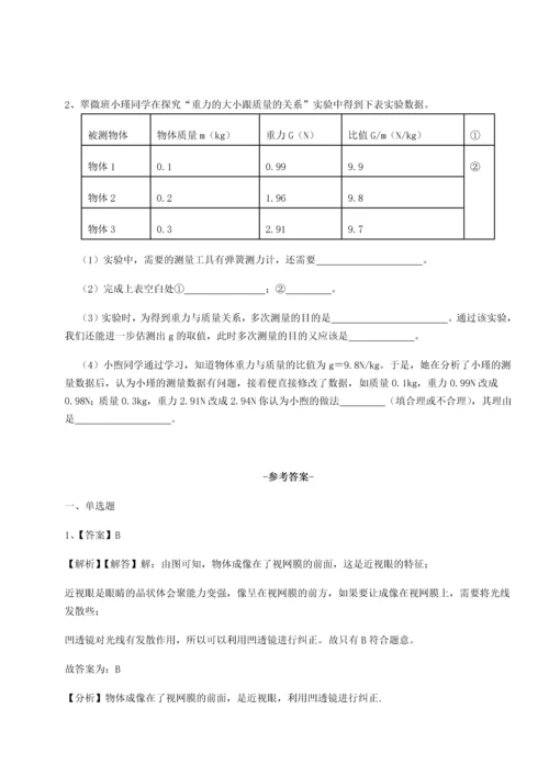 第二次月考滚动检测卷-重庆市彭水一中物理八年级下册期末考试章节练习试题（含详细解析）.docx