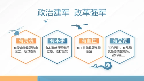 蓝色大气党建党支部学习教育活动动态PPT模板