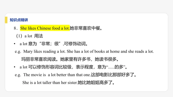 【学霸提优】Unit 1  You and Me 单元复习课件 人教版（2024）英语七上单元归类复