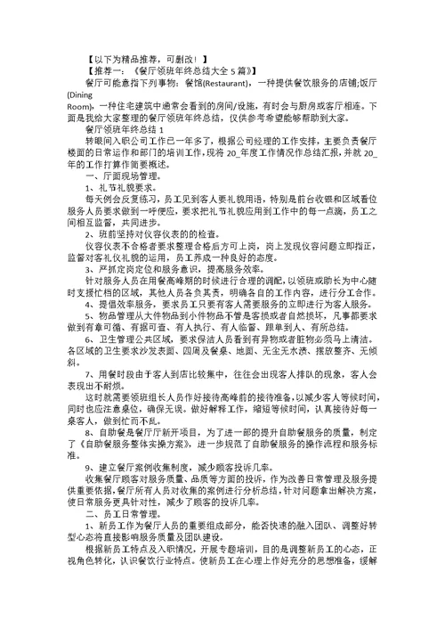 网络推广年终工作总结模板5篇