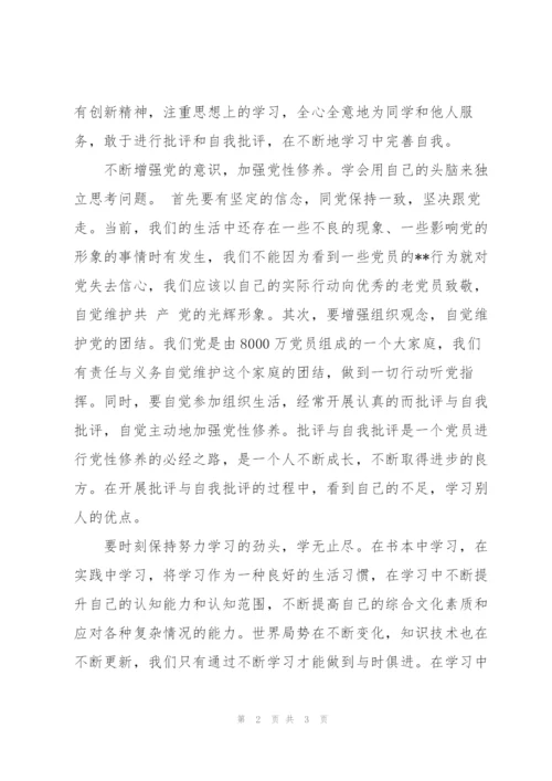 迎接十八大党课培训学习总结.docx