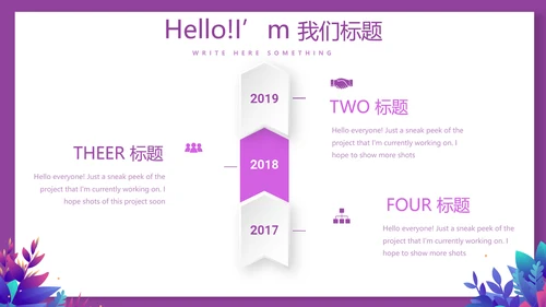 三八妇女节动态PPT
