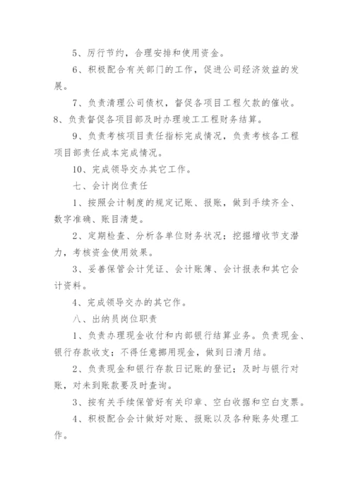 建筑劳务公司安全生产管理制度_2.docx