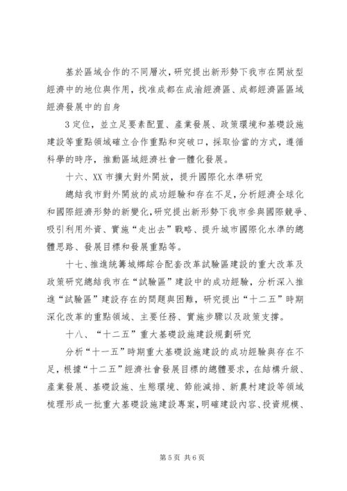 关于XX县区XX年国民经济和社会发展 (3).docx