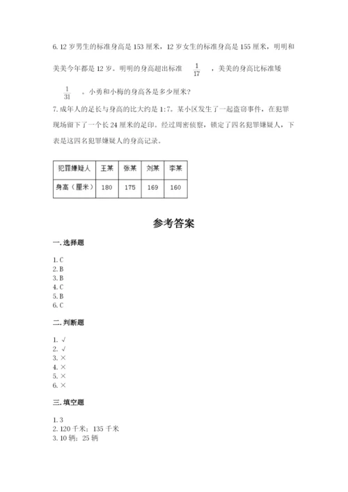 小学数学六年级上册期末测试卷含答案【预热题】.docx
