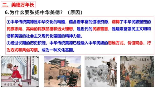 【新课标】5.1 延续文化血脉。课件（30张ppt）