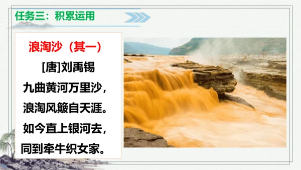 【学霸提优】统编版语文六上（ 第六单元重难点梳理复习）（课件）
