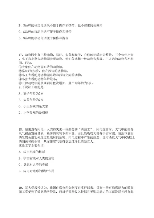 2022年09月广西北海近代中西文化系列陈列馆讲解员招聘4人笔试历年难易错点考题荟萃附带答案详解