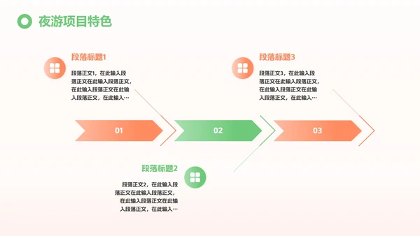 红绿色简约三维宜宾特色城市旅游攻略PPT模板