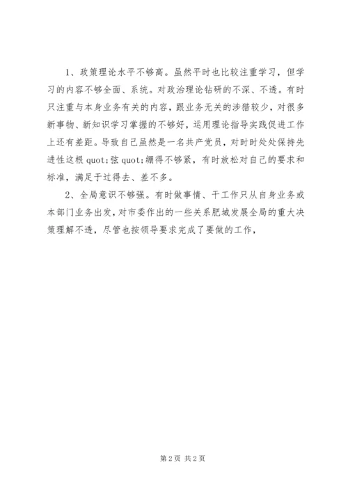 储备科科长自我鉴定范文 (4).docx