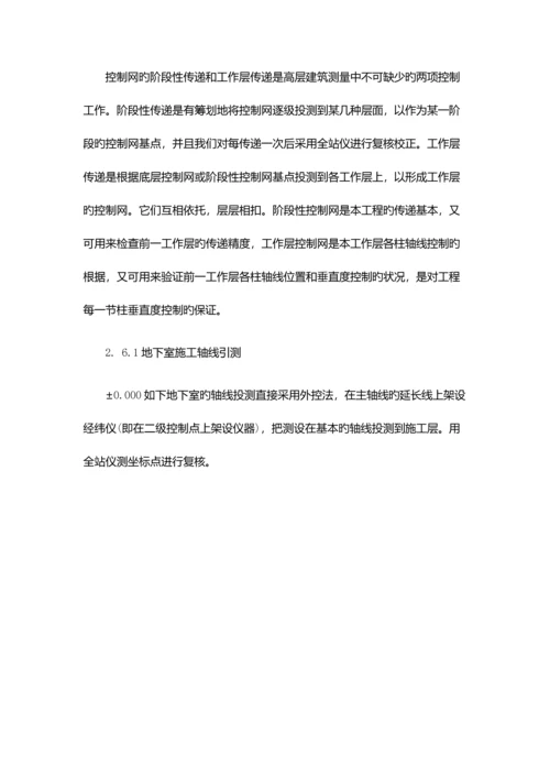 关键工程测量专题方案.docx