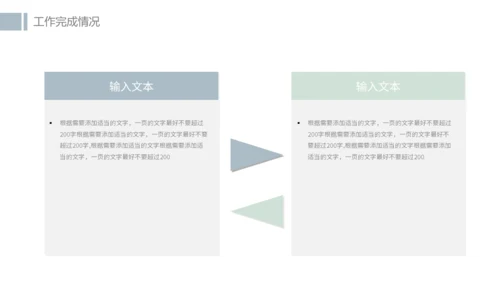 欧式简约家居室内装潢通用PPT模板