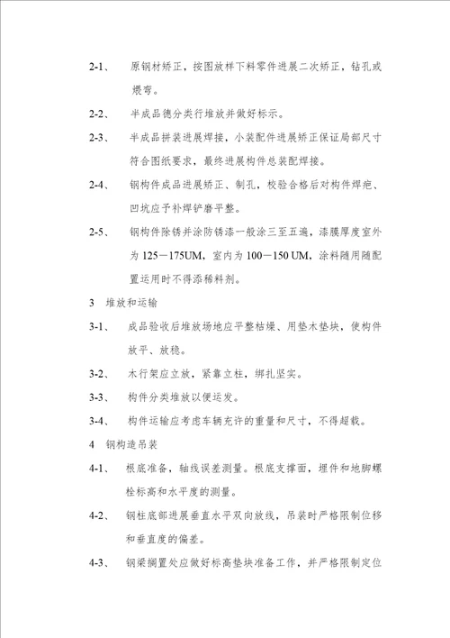 GRC施工工艺