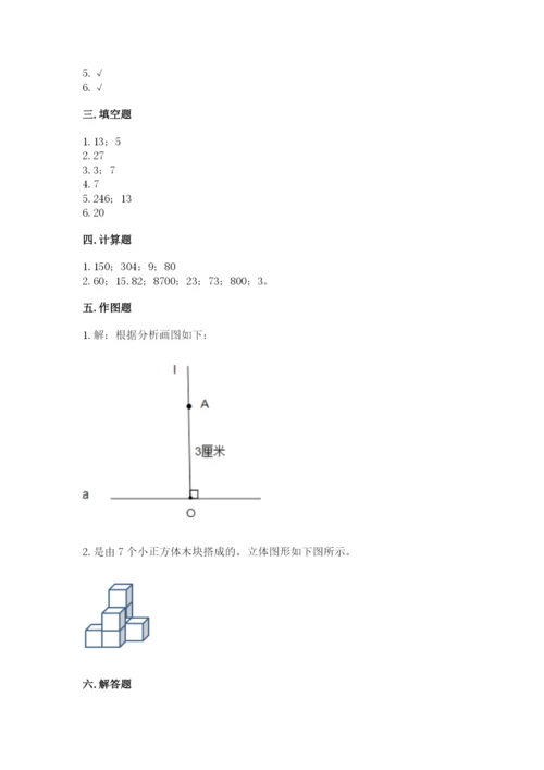 苏教版四年级上册数学期末测试卷汇编.docx