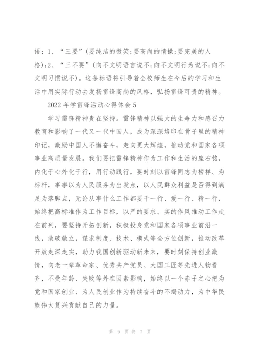 2022年学雷锋活动心得体会.docx