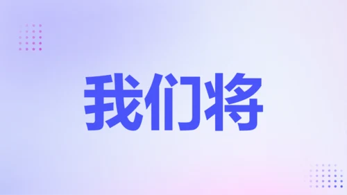 紫色渐变创意老师自我介绍快闪PPT模板