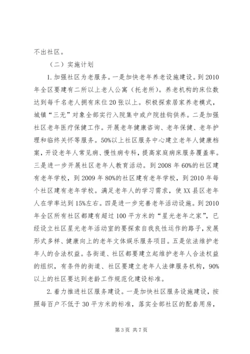 康修改稿关于加快XX县区旅游业发展的三年行动计划 (4).docx