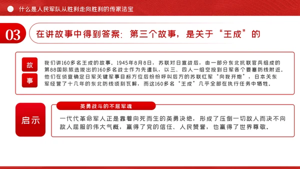 建军93周年争做新时代强军兴军的尖兵部队党课PPT
