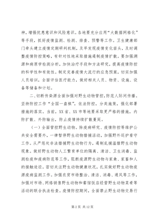 防控新型冠状病毒感染的肺炎最新工作方案肺炎疫情防控宣传工作方案.docx